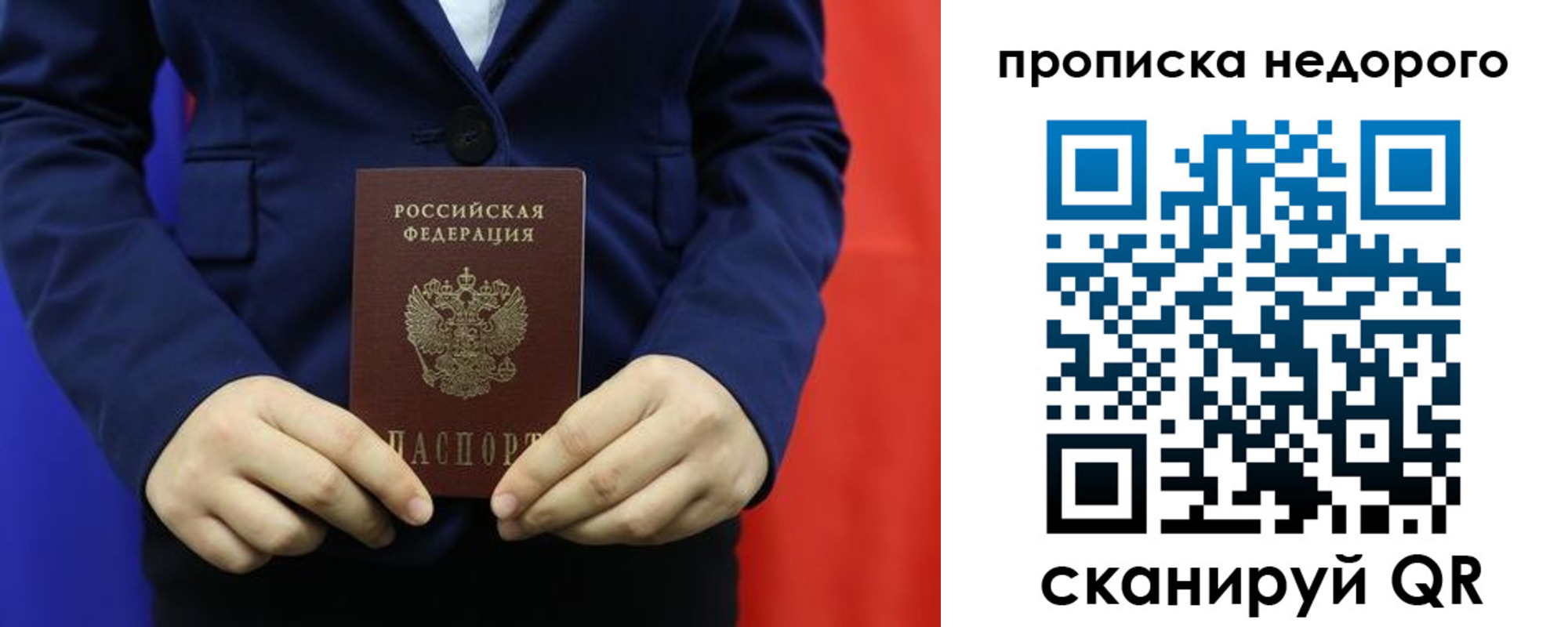 временная регистрация в Ершове