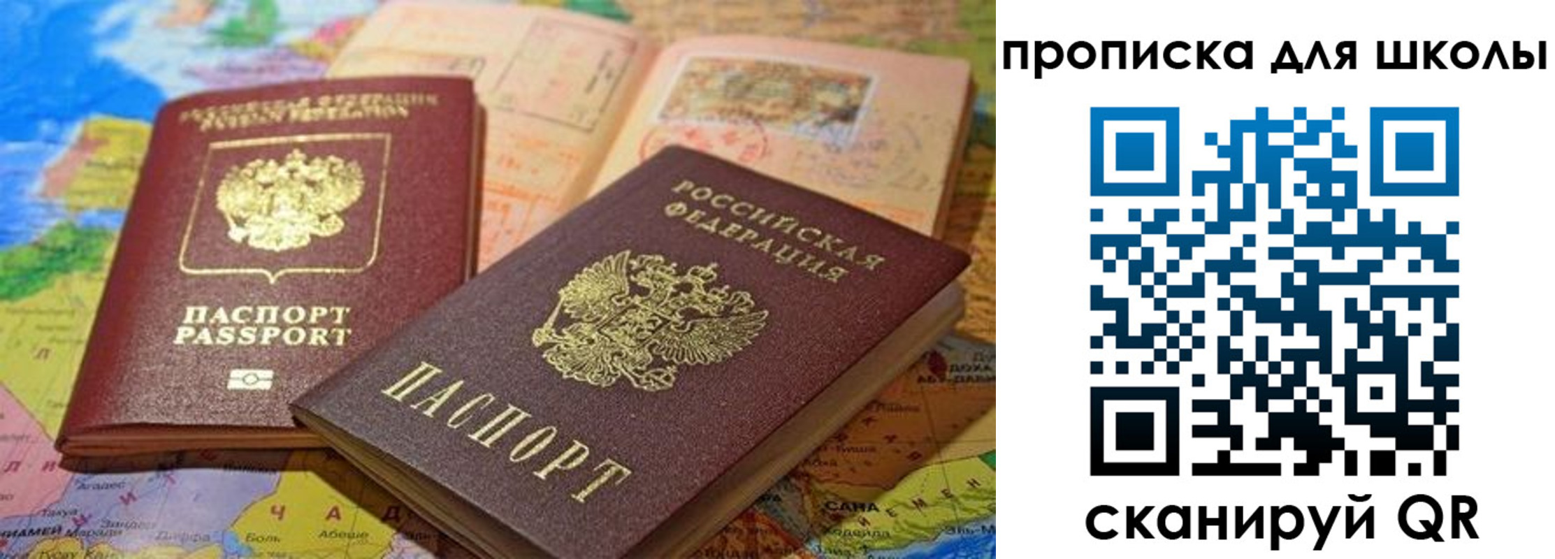регистрация в Ершове