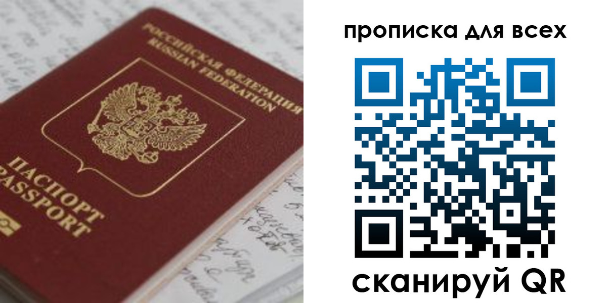 временная регистрация для школы в Ершове